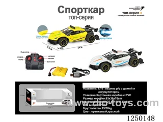 1:16 2.4G 4ch RC car with spray included battery