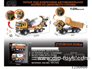 1:24 pull back alloy engineering vehicles W L/M included battery - Russian