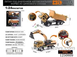 1:24 pull back alloy engineering vehicles W L/M included battery - Russian
