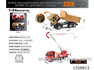 1:24 pull back alloy engineering vehicles W L/M included battery - Russian