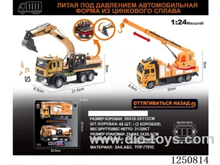 1:24 pull back alloy engineering vehicles W L/M included battery - Russian