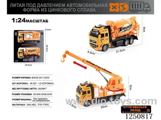 1:24 pull back alloy engineering vehicles - Russian