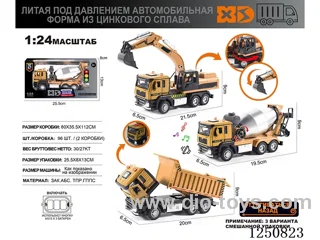 1:24 pull back alloy engineering vehicles W L/M included battery - Russian