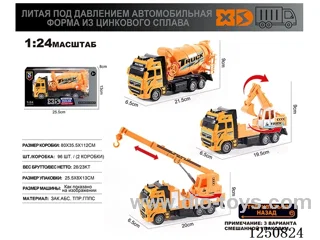 1:24 pull back alloy engineering vehicles - Russian