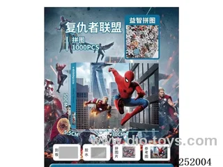 1000PCS jigsaw puzzle