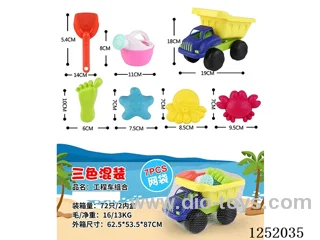 7PCS beach toys