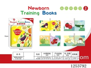 Vegetable cognitive cloth book (4 pages 8 sides)