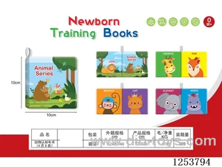 Animal cognitive cloth book (4 pages 8 sides)