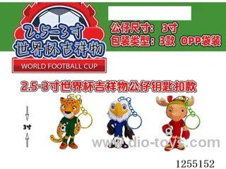 World Cup 3-inch Figurine Keychains