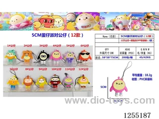 5cm Egg Boy Keychain (12 Designs)