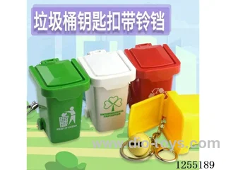 Rubbish Bin Keychain with Bell (Flip-Top & Push-Along)