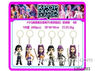 4-inch Chibi Witch Hunters Keychain 6 designs