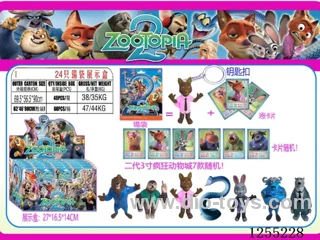 3-inch Zootopia Keychain + 3 Random Cards (24 Tin Bags/Display Box)