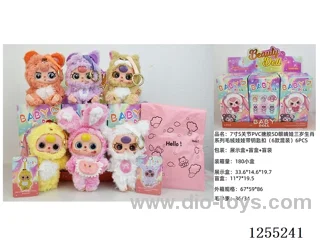 7-inch 5-joint PVC vinyl dolls: Three-year-old Chinese zodiac series plush keychains (6 designs assorted) 6PCS