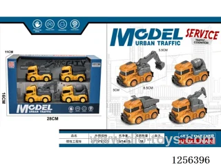 Inertia Construction Vehicle