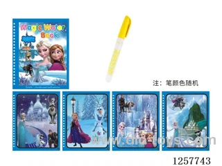 Color-Changing Watercolour Book 4 pages + 1 pen
