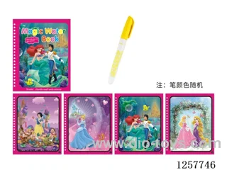 Color-Changing Watercolour Book 4 pages + 1 pen