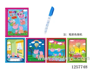 Color-Changing Watercolour Book 4 pages + 1 pen
