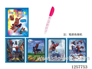 Color-Changing Watercolour Book 4 pages + 1 pen