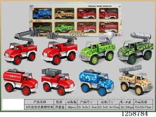 inertia car 8PCS