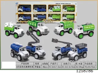 inertia car 8PCS