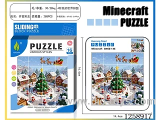Minecraft Huarong Dao Christmas Puzzle