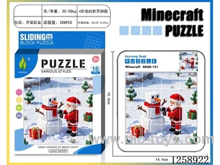 Minecraft Huarong Dao Christmas Puzzle