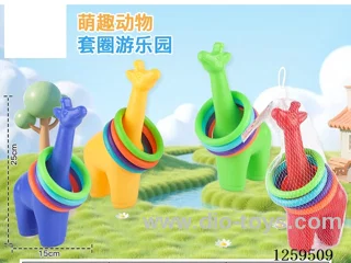 Ring toss toy