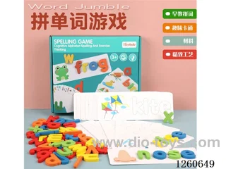Spelling Word Game