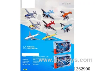 6PCS alloy model small aircraft set (2 types) (CPC) (GCC)
