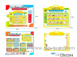Russian 11 in 1 point reading hanging book