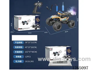 5ch RC alloy car with spray included battery