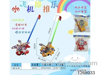 Push toy