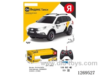 rc car included battery