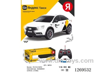 rc car included battery
