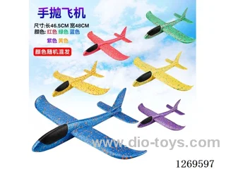 48cm Hand-Launched Foam Airplane
