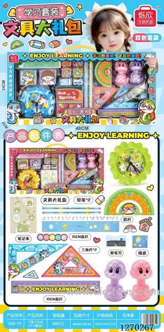 Stationery Gift Set - Chinese Packaging
