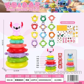 Ring Stacking Game