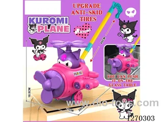 Push-Along Kulomi