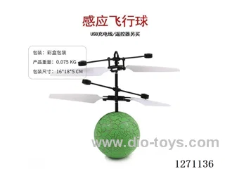 Induction Burst Ball Flyer