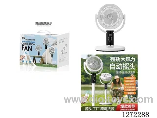 USB Floor Fan with Remote Control: Rechargeable Model