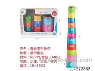 Stacking Cups