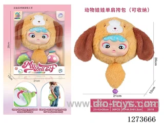 Beige Puppy Shoulder Bag