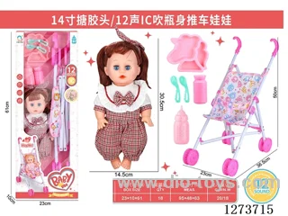 14-inch doll with 12-voice IC + plastic stroller