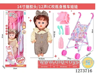 14-inch doll with 12-voice IC + plastic stroller