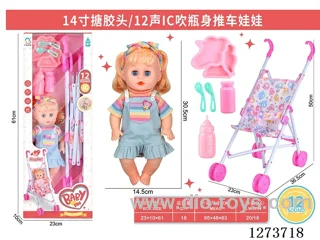 14-inch doll with 12-voice IC + plastic stroller