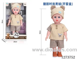 34cm all-vinyl doll