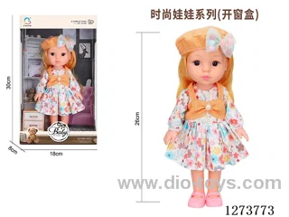 26cm all-vinyl doll