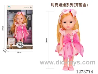 26cm all-vinyl doll