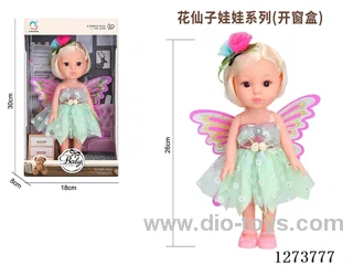 26cm all-vinyl doll